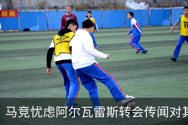 马竞忧虑阿尔瓦雷斯转会传闻对其表现的影响